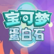 宝可梦蛋白石