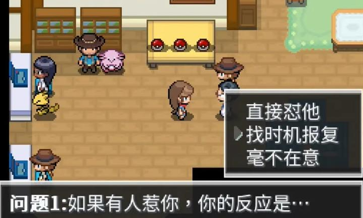 宝可梦蛋白石截图4