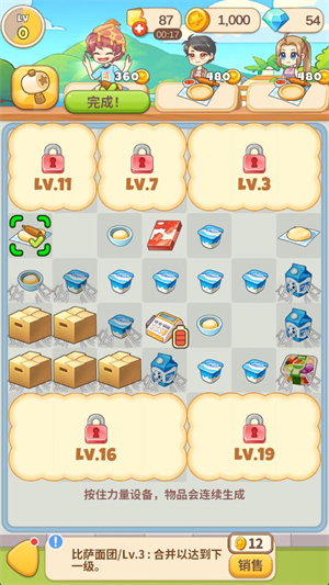 佩可小镇最新版截图2