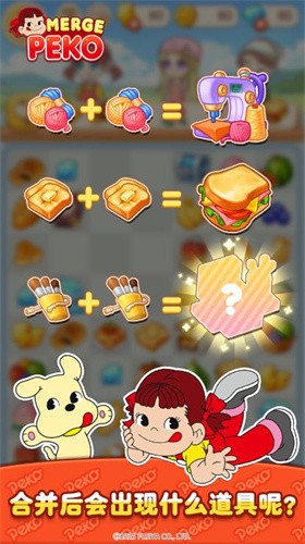 佩可小镇最新版截图0