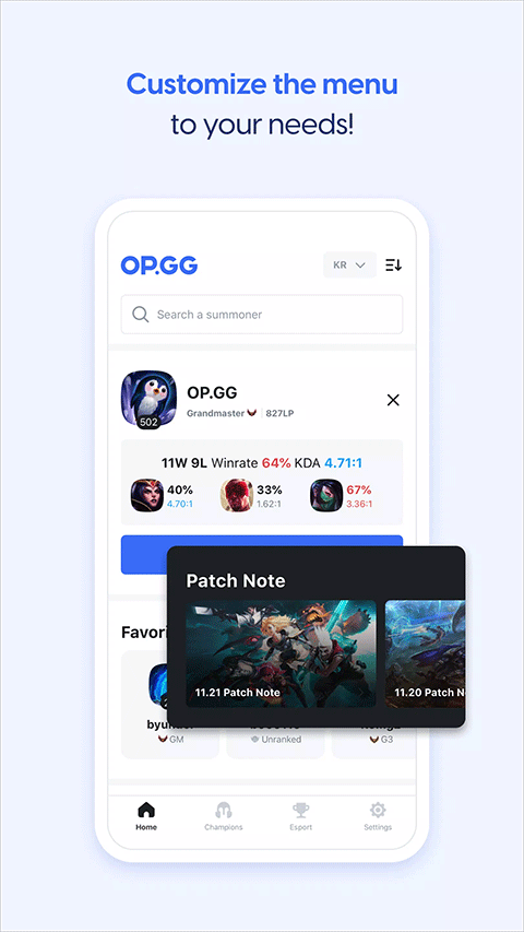 opgg最新版截图1