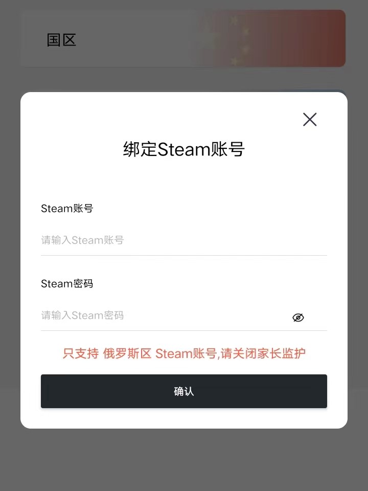 steampy国区代购