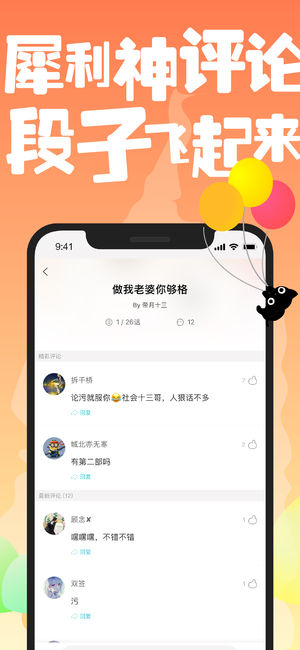 快点阅读截图0
