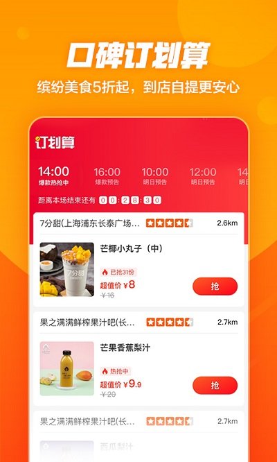 口碑截图3