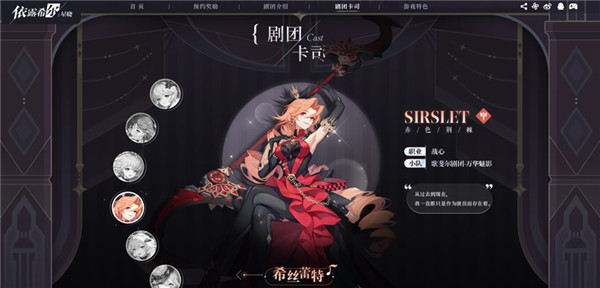 依露希尔星晓国际服