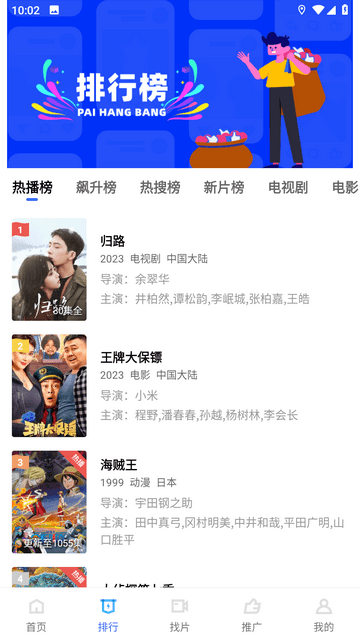迅龙视频截图1