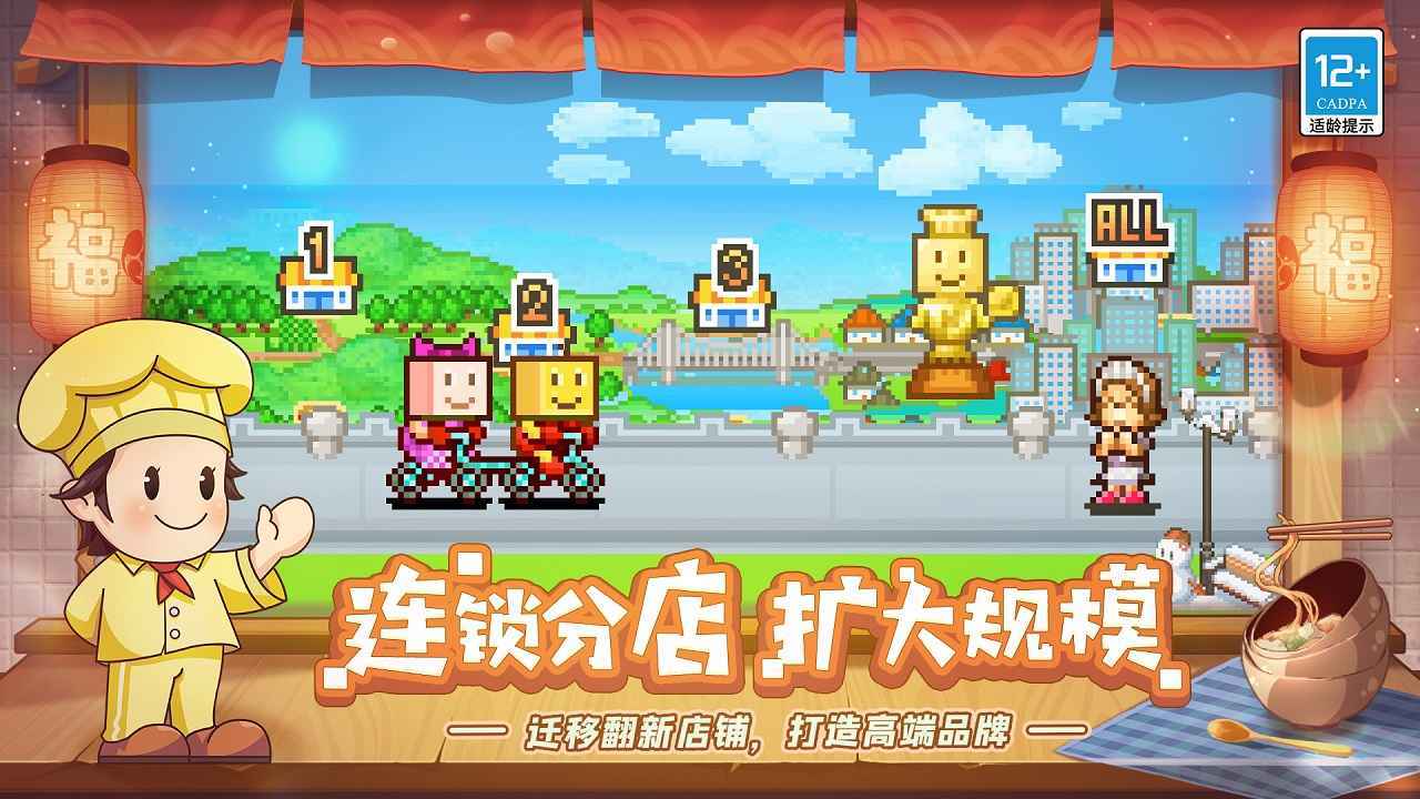 美食梦物语最新版截图0