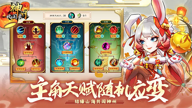 神州风闻录最新版截图3