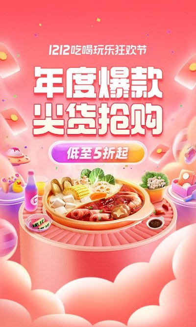 口碑截图1