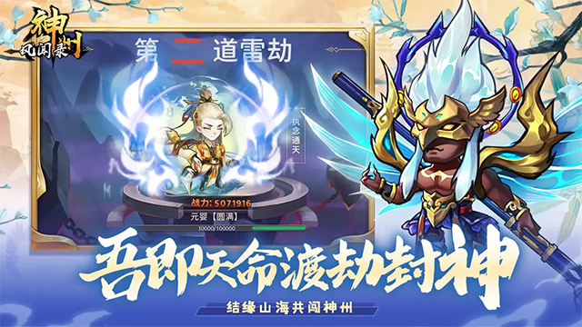 神州风闻录最新版截图1