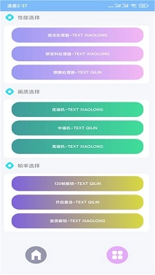 超广角大师手机版截图1