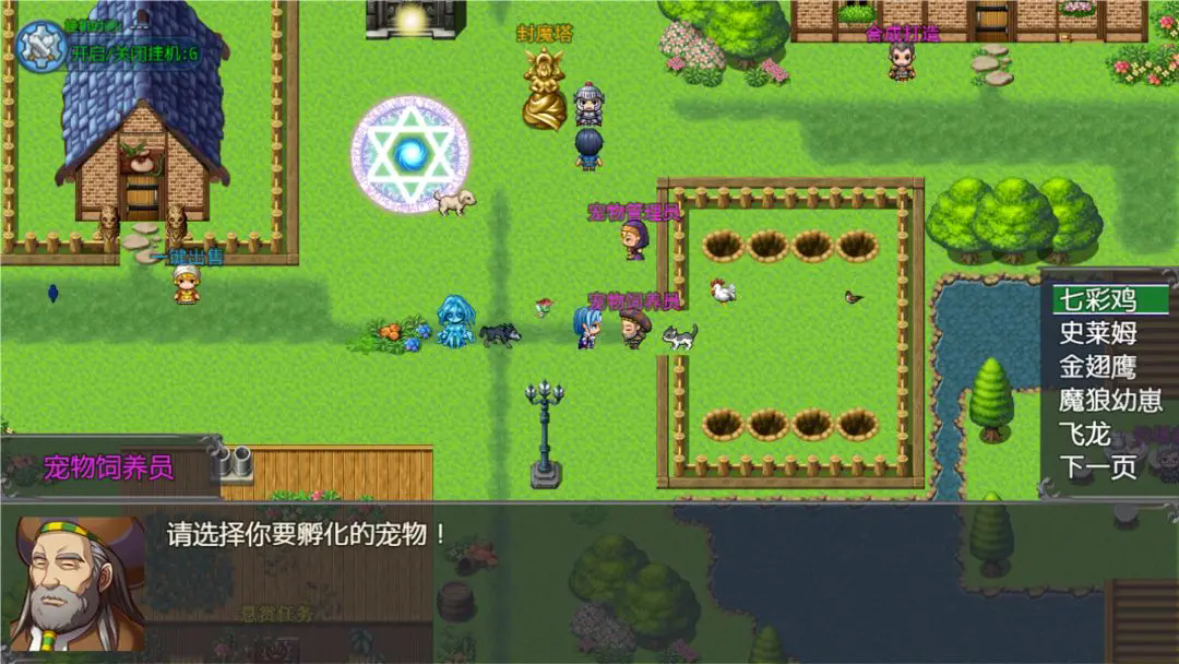 云殇大陆截图1
