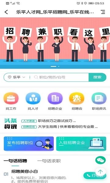 乐微生活截图0