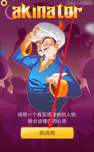 akintor灯神手机版