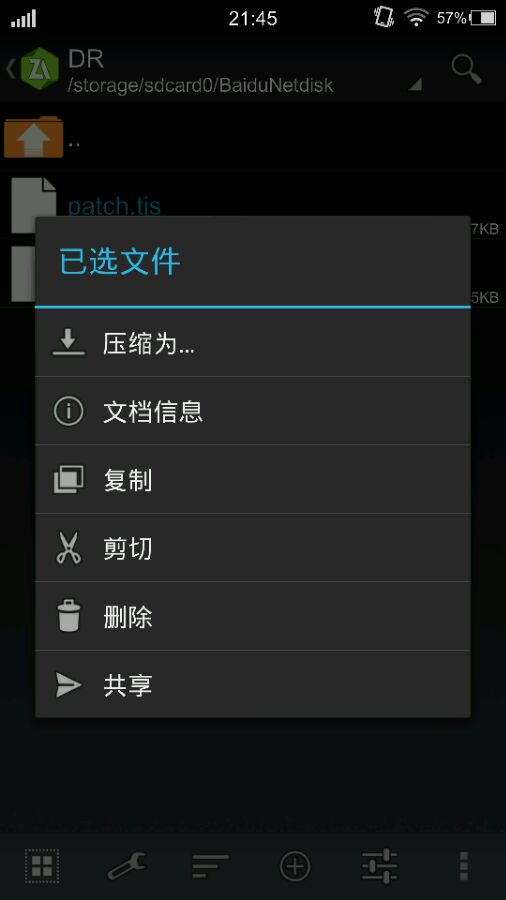 吉里吉里模拟器2最新版截图2