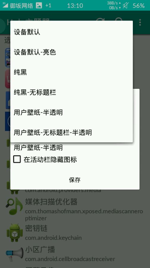 吉里吉里模拟器2最新版截图0