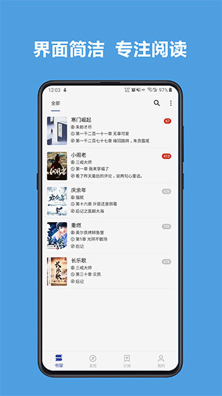 阅读最新版截图1