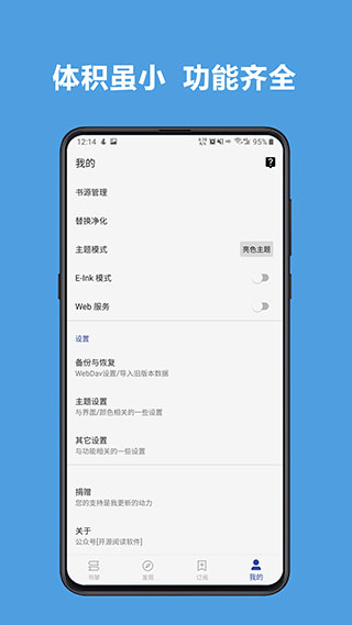 阅读最新版截图0