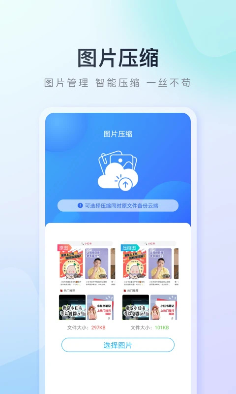 百度手机助手应用商店截图4