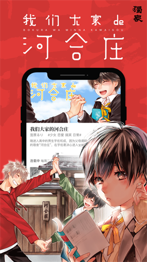 新漫画截图1