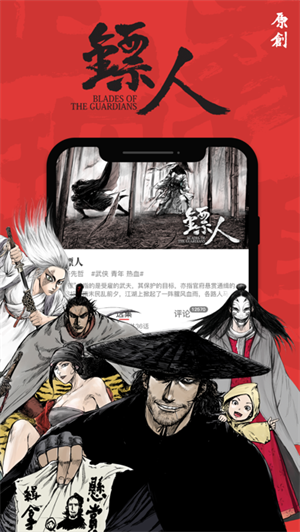新漫画截图0