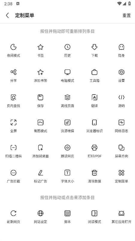 via浏览器安卓版截图3