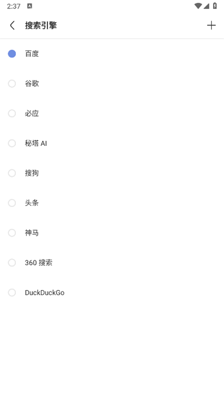 via浏览器安卓版截图2