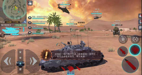 巅峰坦克正版截图0
