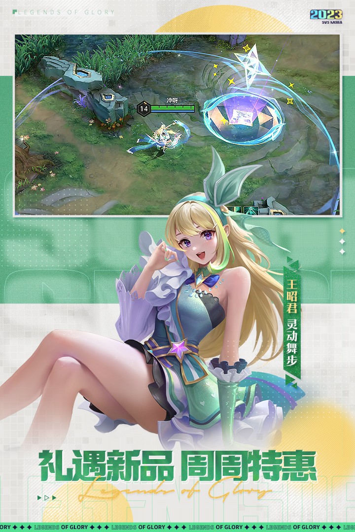 曙光英雄体验服截图1