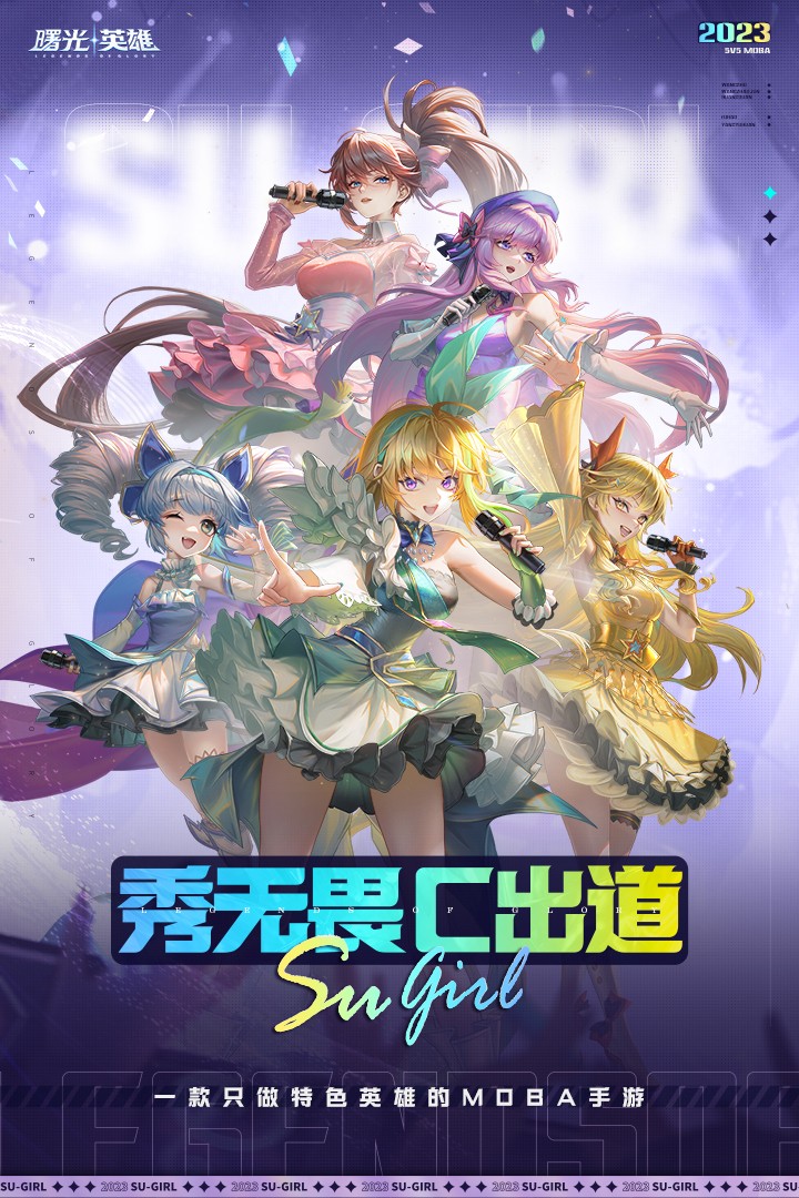 曙光英雄体验服截图0