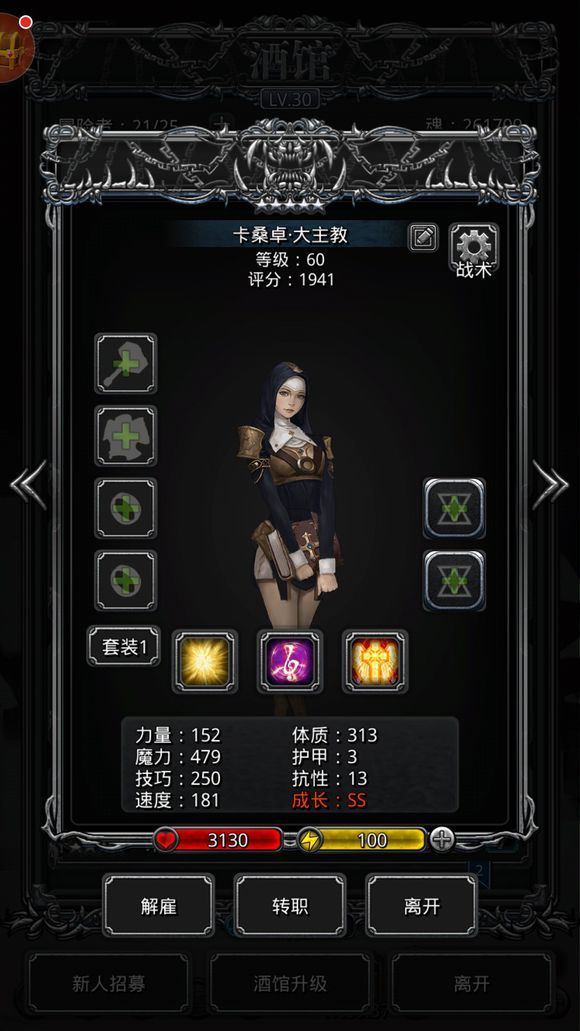地下城堡2黑暗觉醒内购版截图4