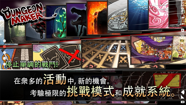dungeonmaker最新版截图2
