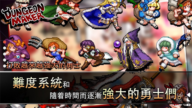 dungeonmaker最新版截图0