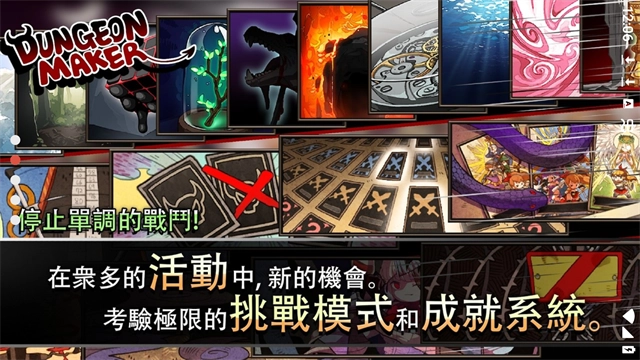 dungeonmakerss模式截图2