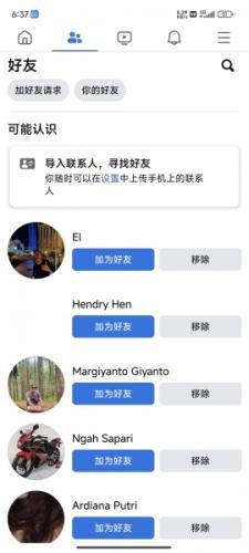 facebook安卓最新版