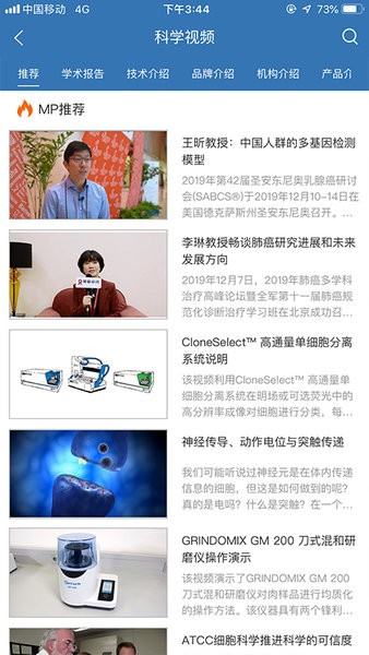 MedPeer截图0