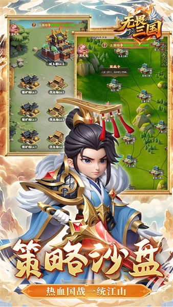 无畏三国折截图4