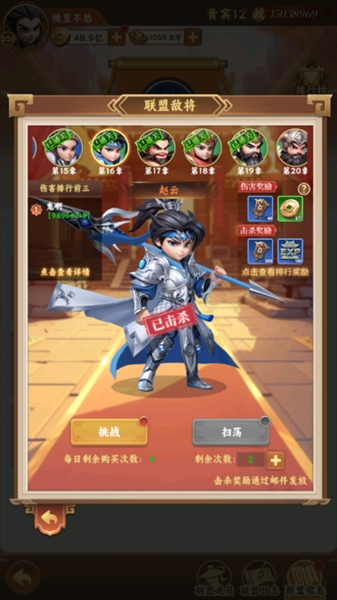无畏三国折