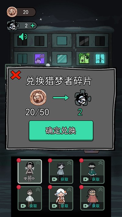 猛鬼宿舍最新版