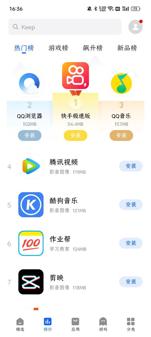 魅族智能体商店