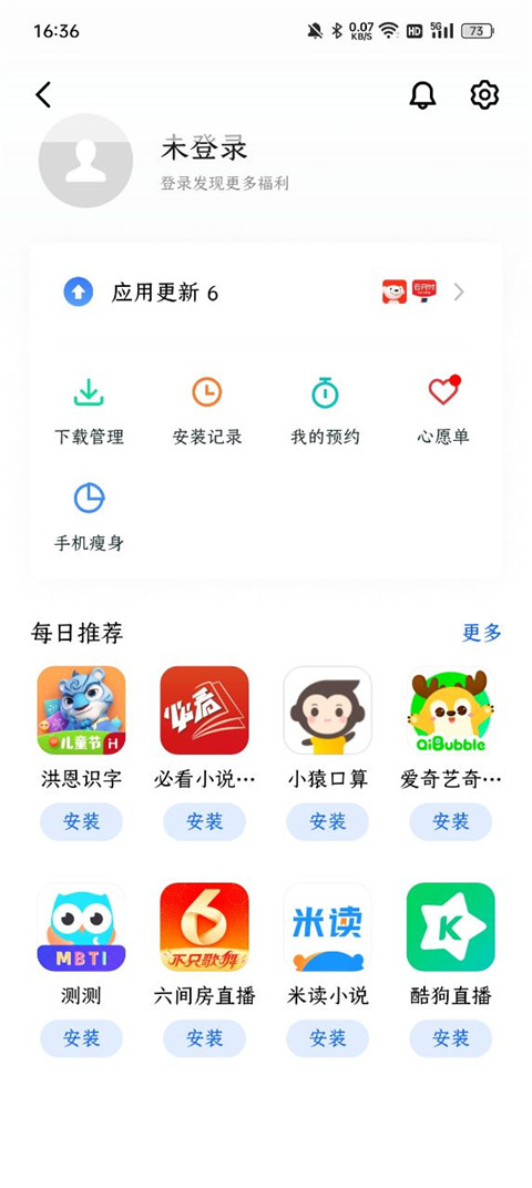 魅族智能体商店