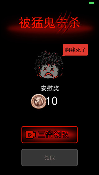 猛鬼宿舍最新版截图2