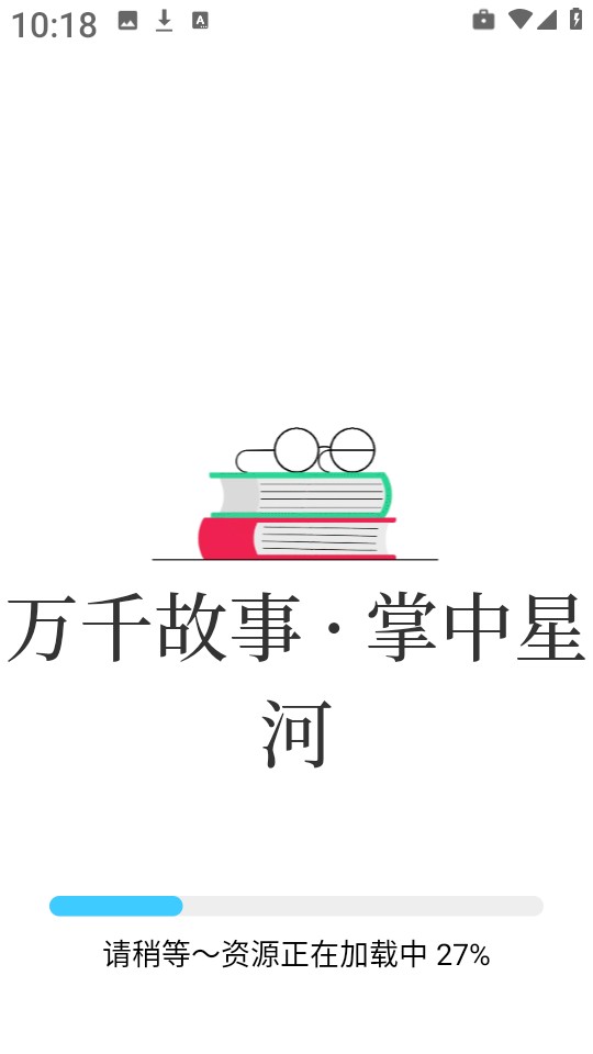 免费追书大师旧版