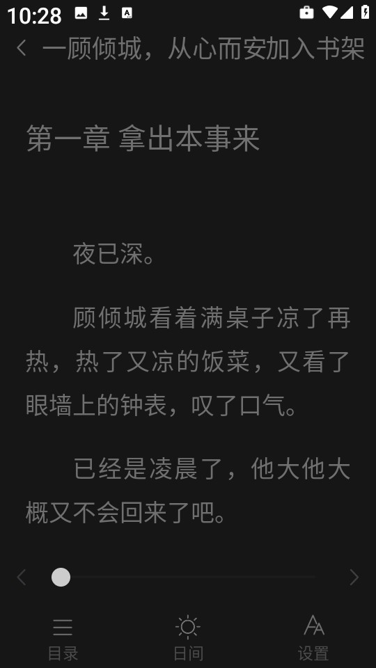 免费追书大师旧版