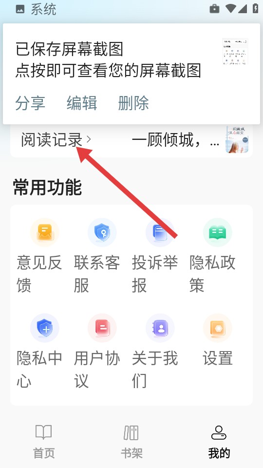 免费追书大师旧版