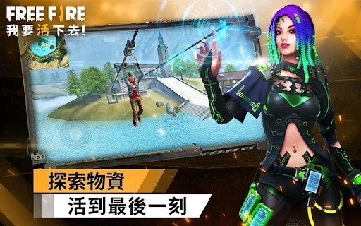FreeFire截图3