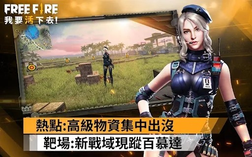 FreeFire截图1