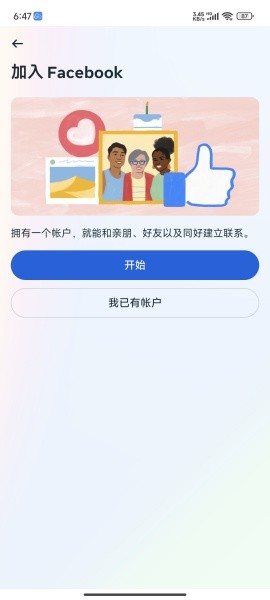 facebook安卓最新版
