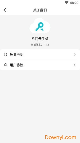 八门云手机截图0