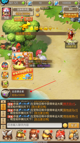 热血格斗手机版